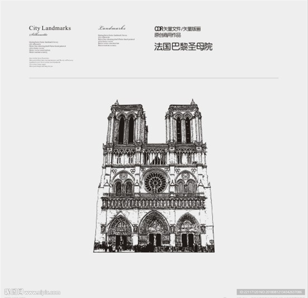 法国巴黎圣母院