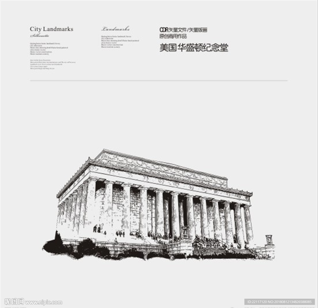 美国华盛顿纪念堂