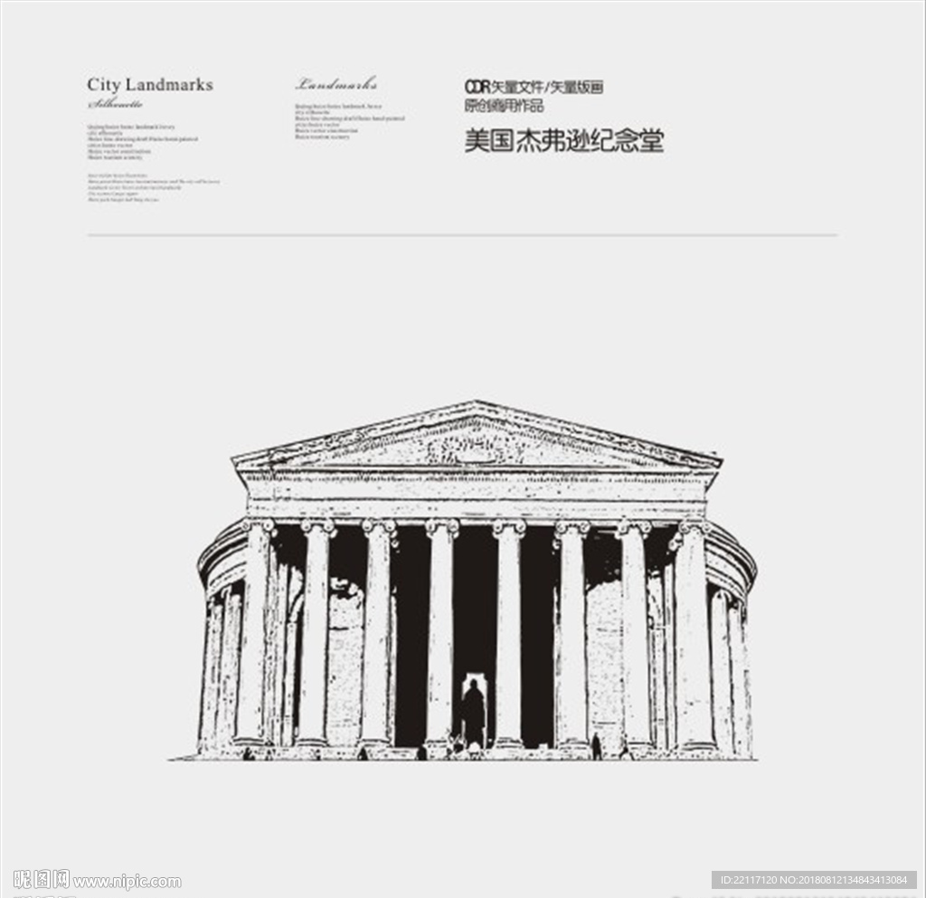 美国杰弗逊纪念堂