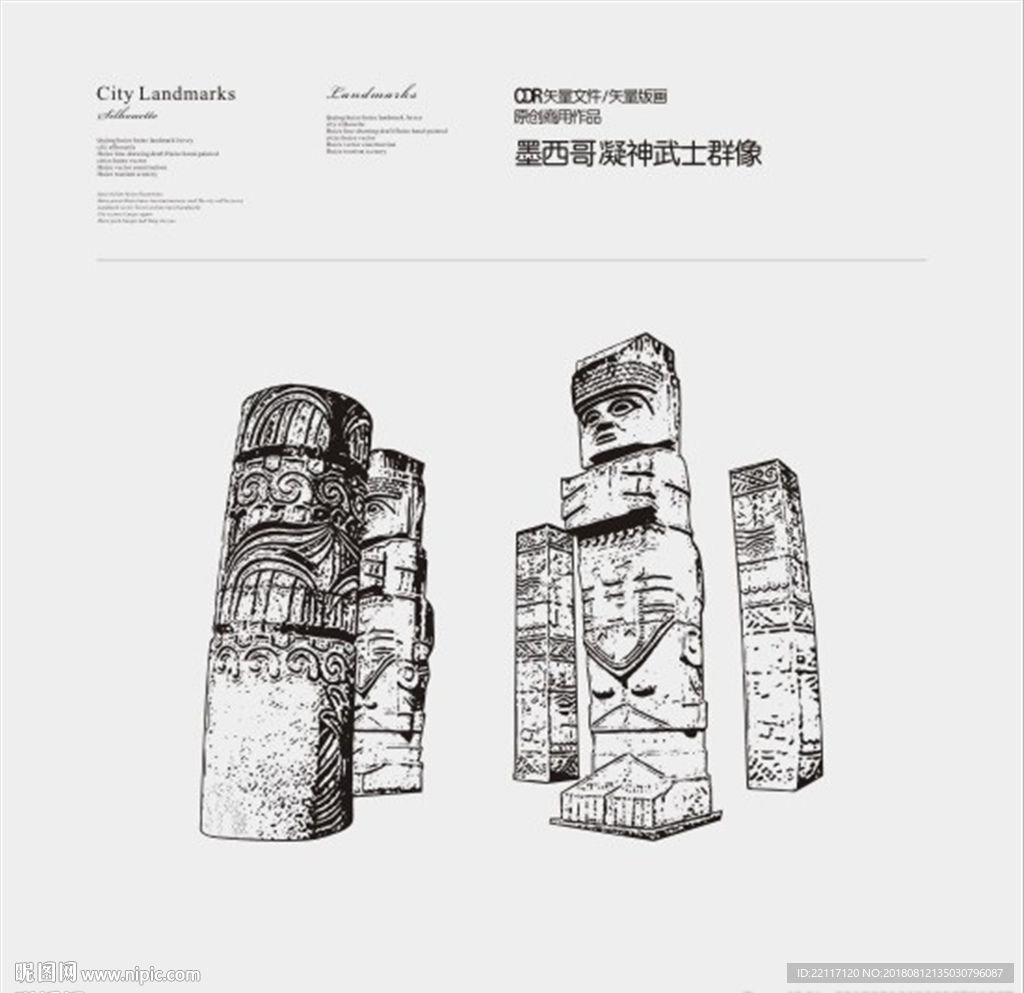 墨西哥凝神武士群像