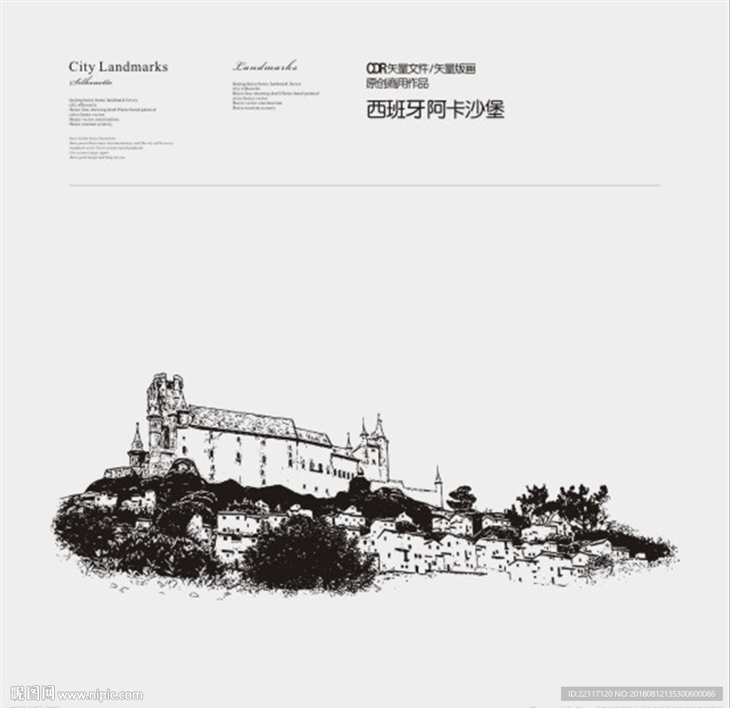 西班牙阿卡沙堡