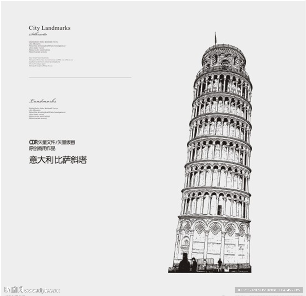 意大利比萨斜塔