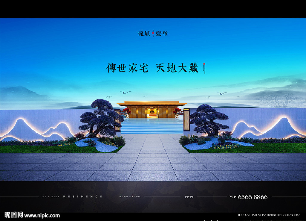 中式 豪宅 地产