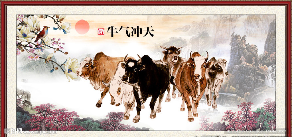 牛气冲天