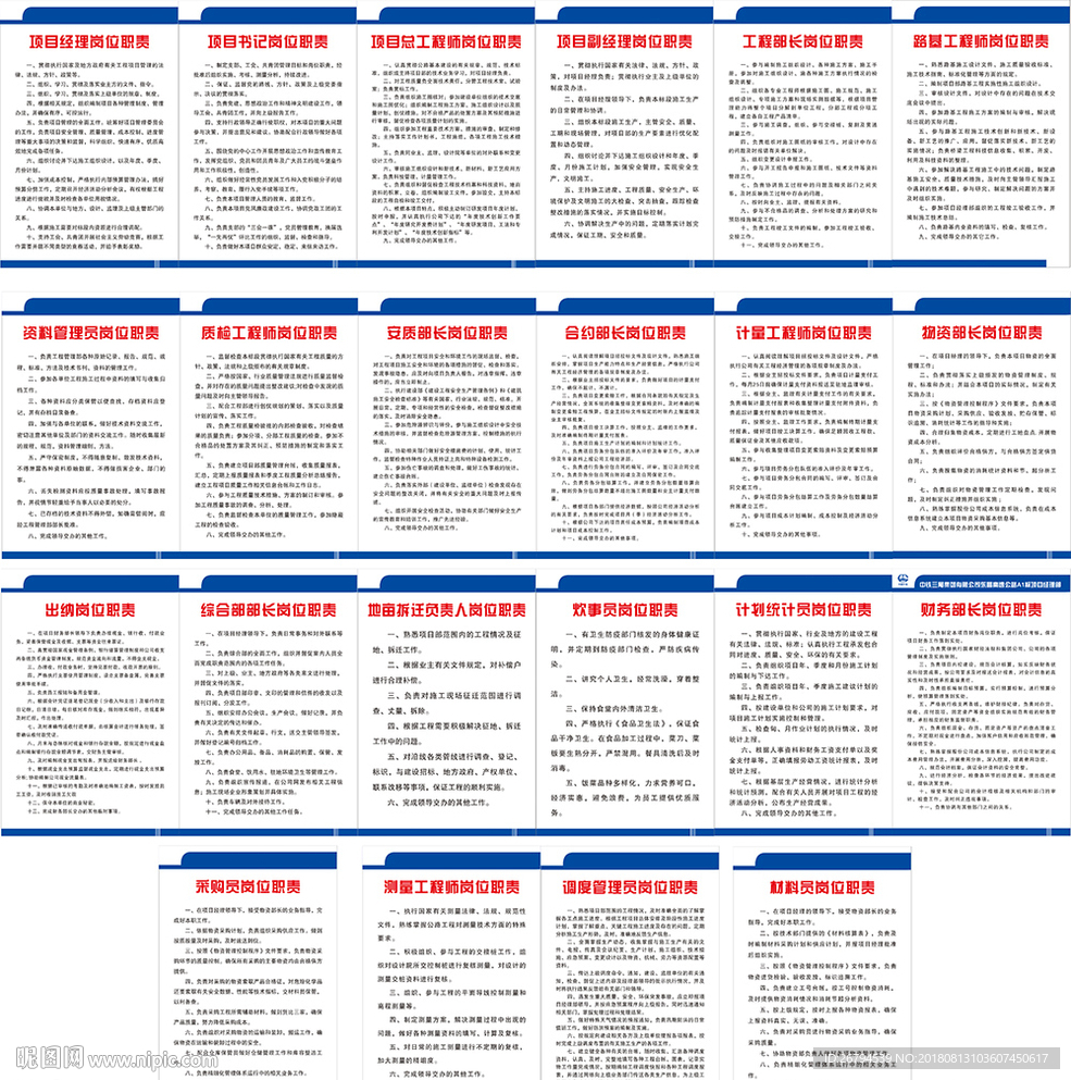 建筑公司制度牌大全