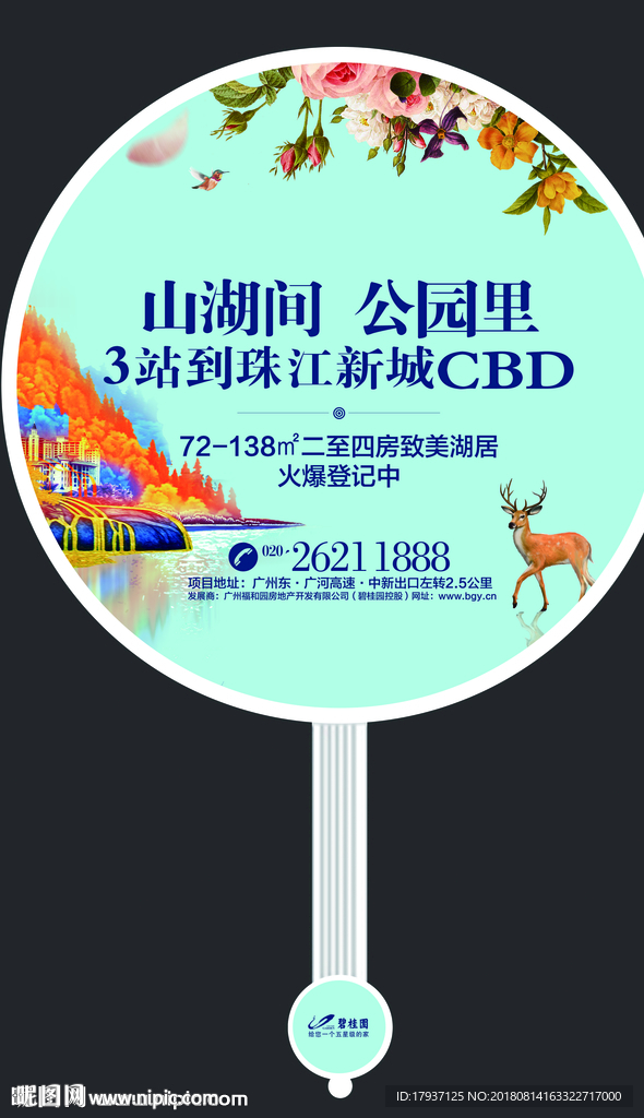 地产VI 指示牌 导视牌 精神