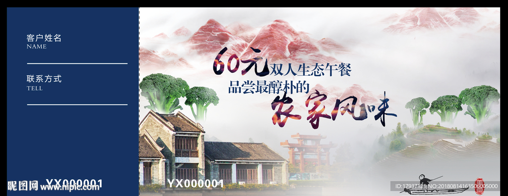 新中式 建筑 家具 窗花 意境