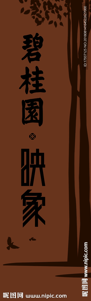 地产VI 指示牌 导视牌 精神