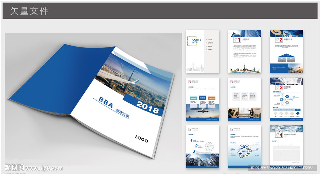 企业画册 单页 封套