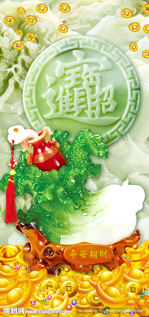 玉雕白菜招财进宝玄关背景墙