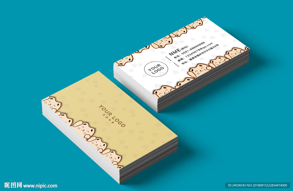 宠物店名片模板