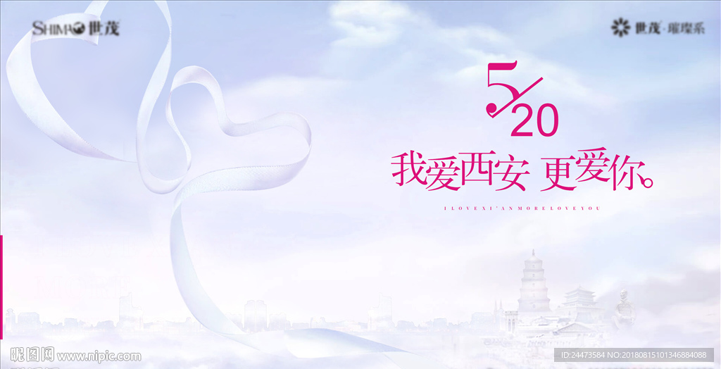 情人节  七夕  微信单图