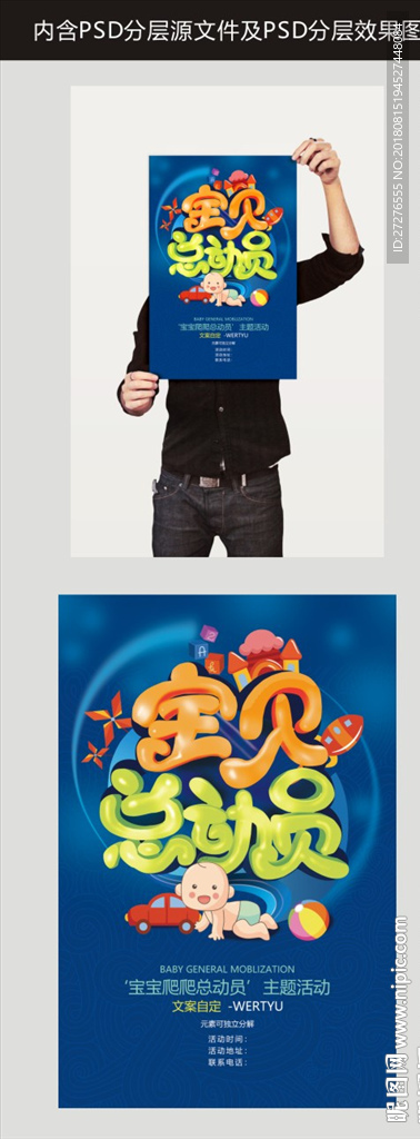 儿童海报
