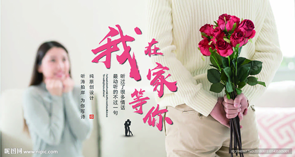 情人节 七夕 520 爱情