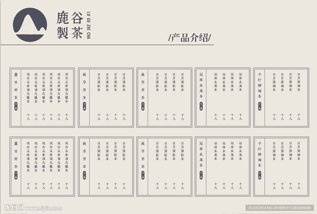 奶茶菜单 咖啡菜单 夏日饮品