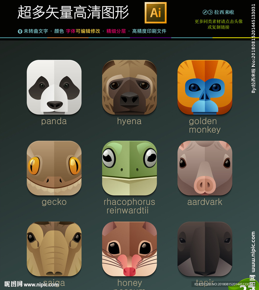 最新时尚动物头像图标icons