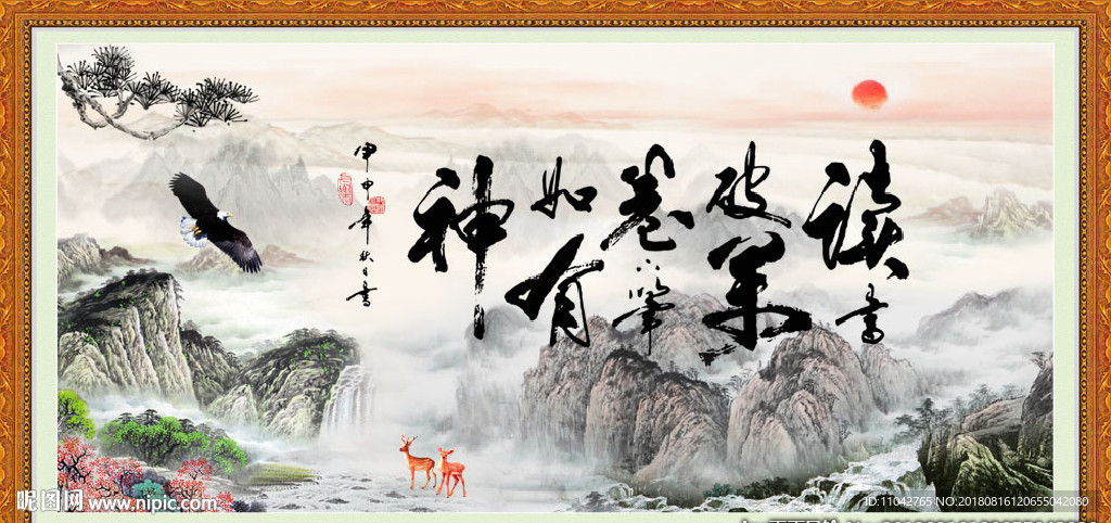 读书破万卷 下笔如有神