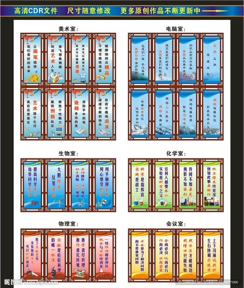 学校各科室标语