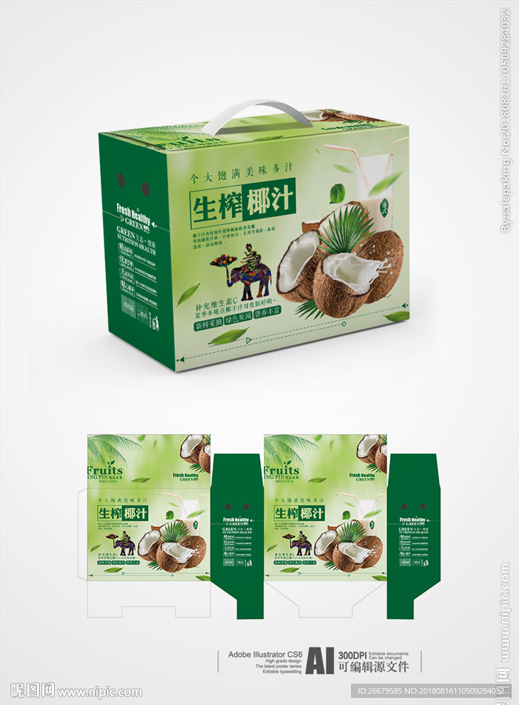 生榨椰汁包装(平面图)