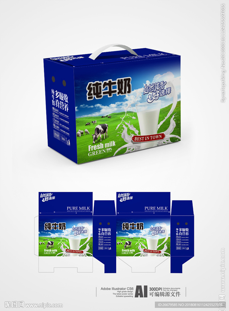 牛奶包装箱设计(平面图)