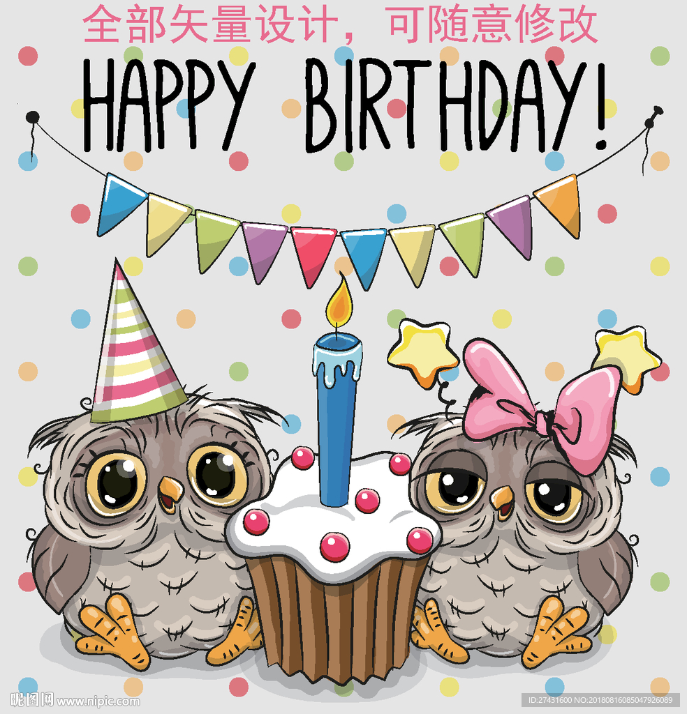 矢量猫头鹰EPS分层