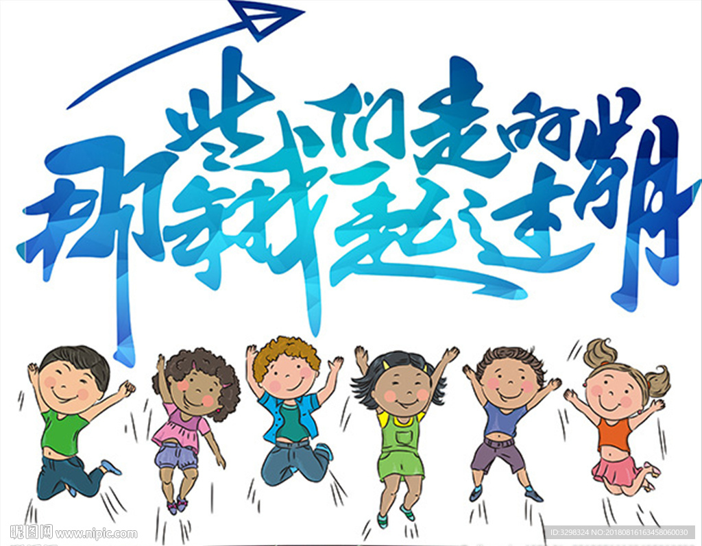 一起走过的岁月 毕业季 老同学