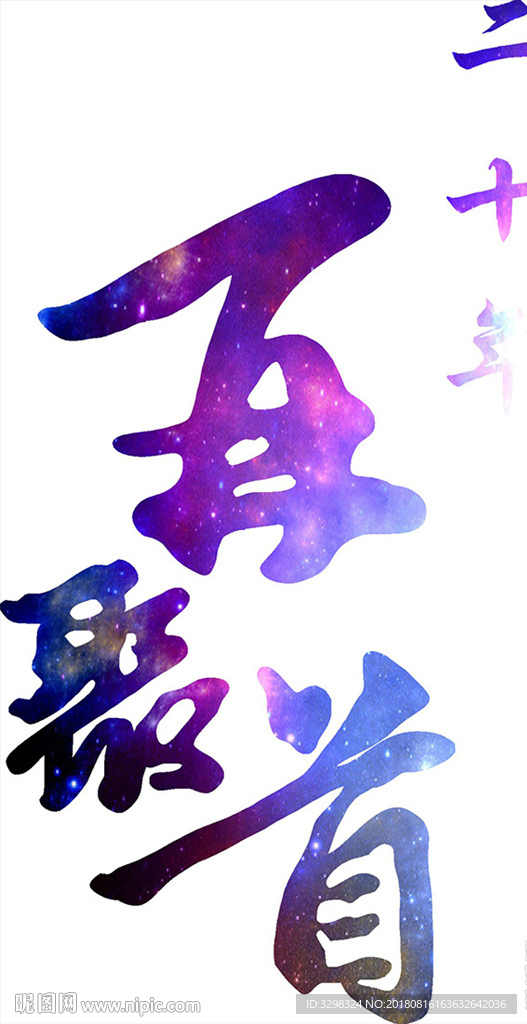 老同学聚会 同学聚会 T恤图案