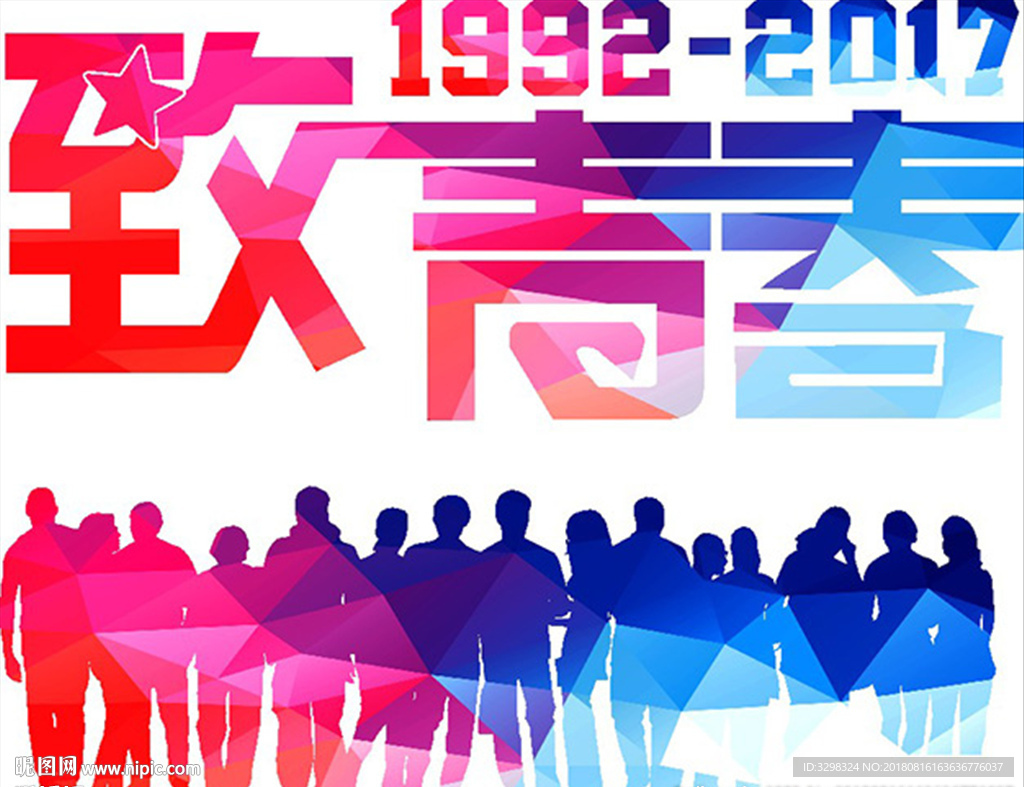 致青春 老同学聚会 T恤图案