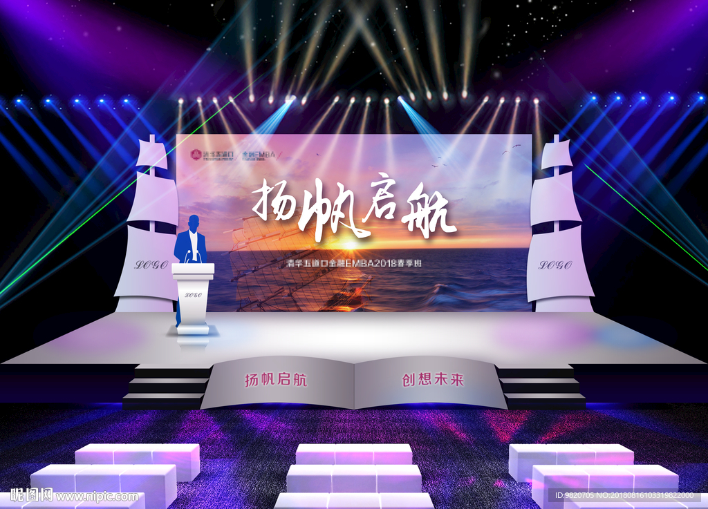 舞台灯光效果图 舞台样机