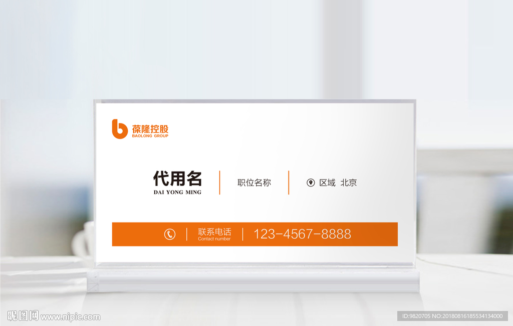 桌牌效果图 桌卡样机 桌牌