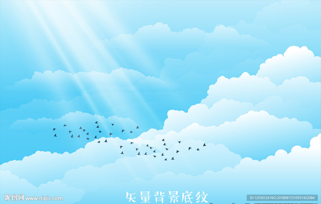 矢量蓝天白云阳光背景