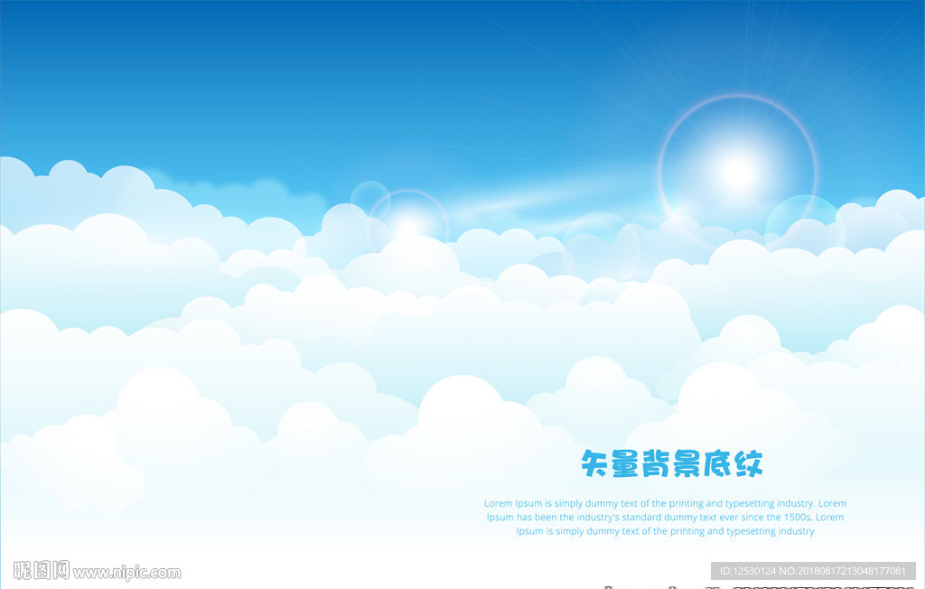 矢量蓝天白云阳光背景