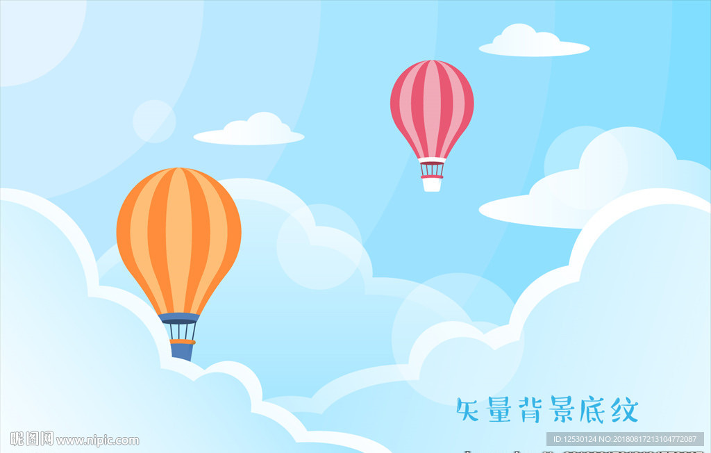 矢量蓝天白云氢气球背景