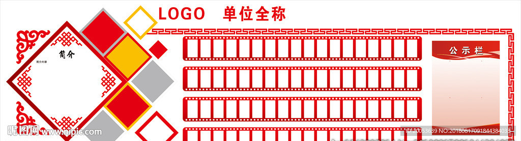 立体企业文化墙