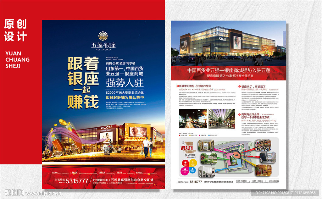 高端商业地产单页广告设计