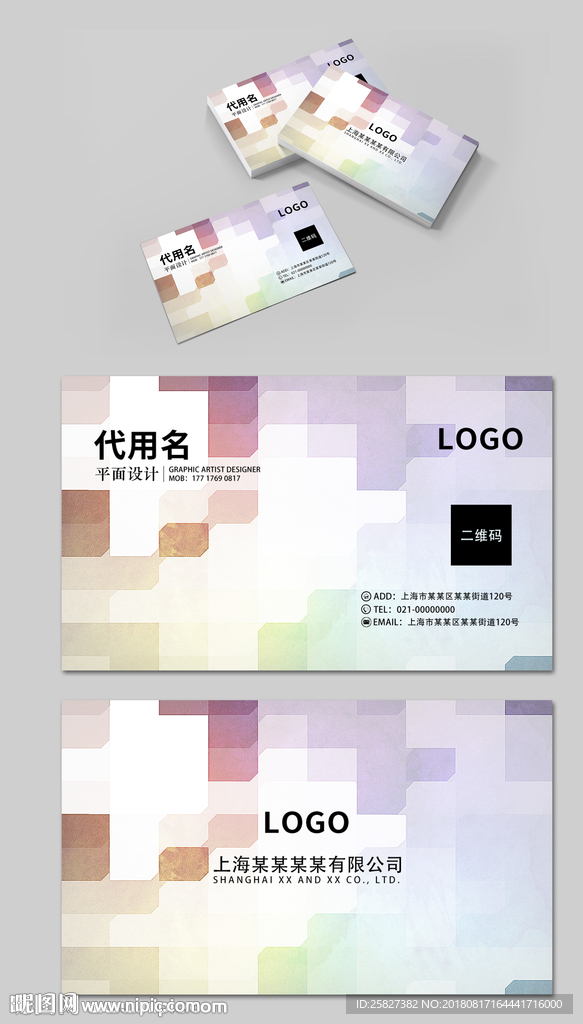 彩色方块背景名片