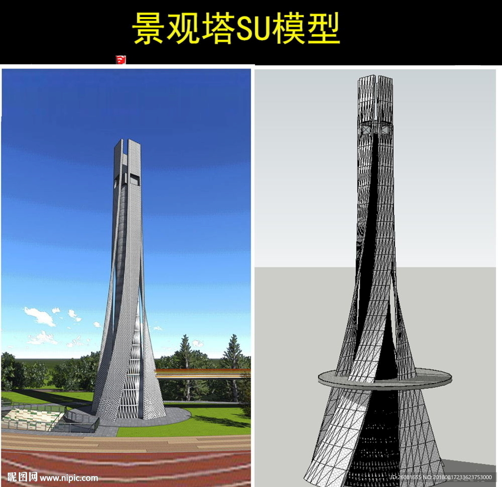 观景塔设计su模型