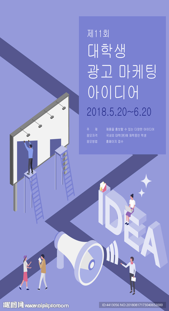 扁平化界面设计