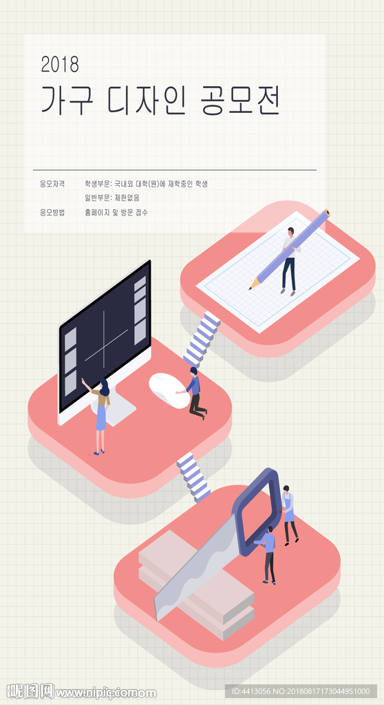 扁平化页面设计