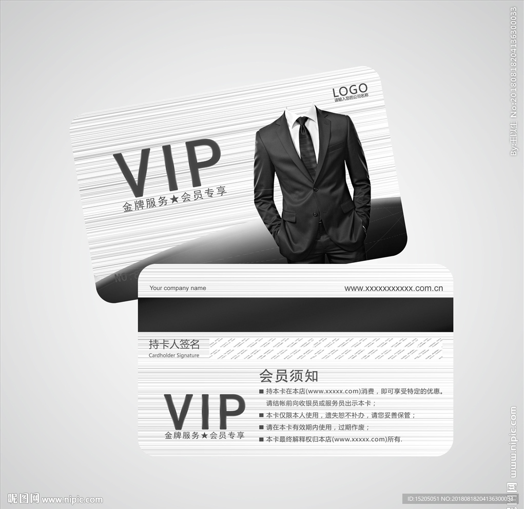 男装会员卡图片