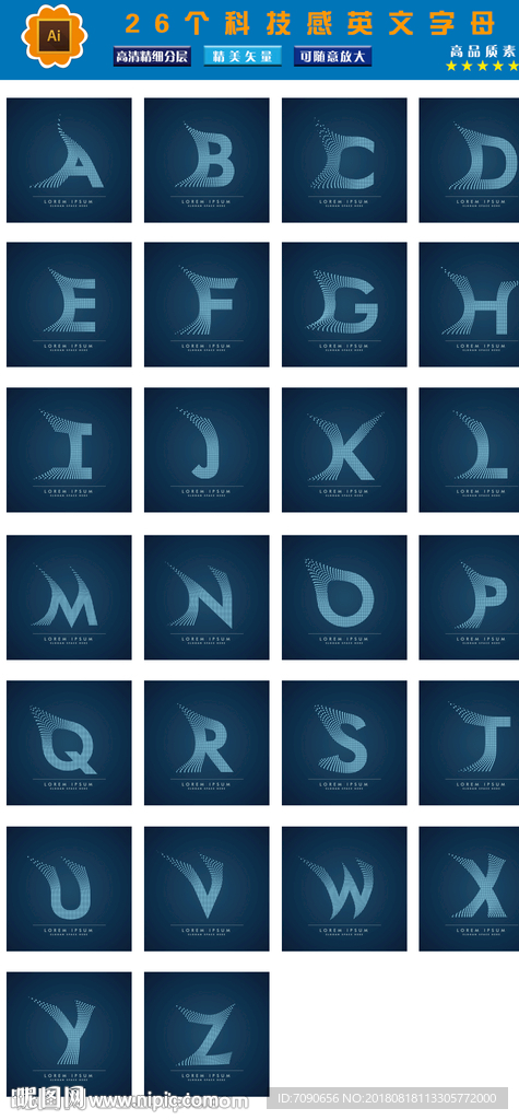 26个科技感英文字母