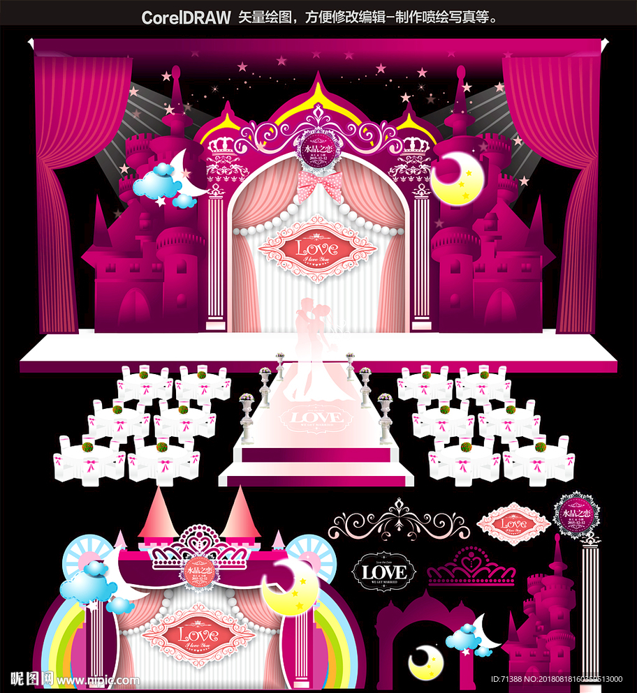 紫色宫廷主题婚礼