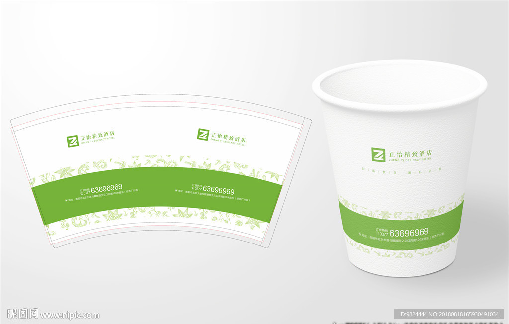 纸杯 酒店用品 纸杯设计