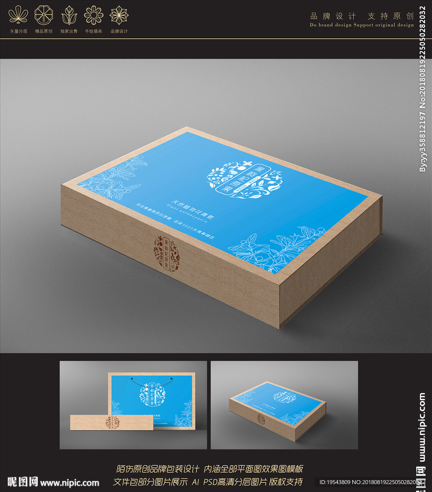 陌伤原创黑红枸杞包装