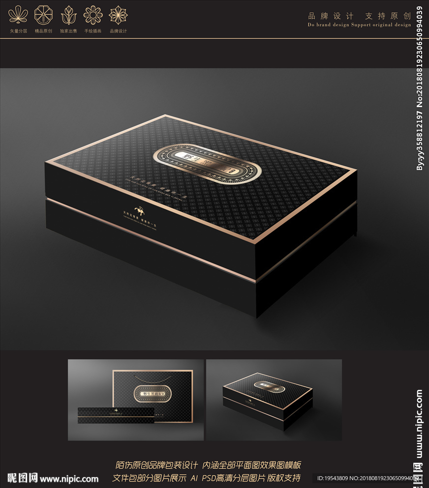 陌伤原创黑枸杞包装设计