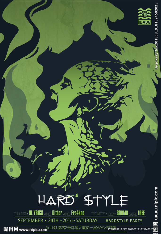 电子乐派对海报