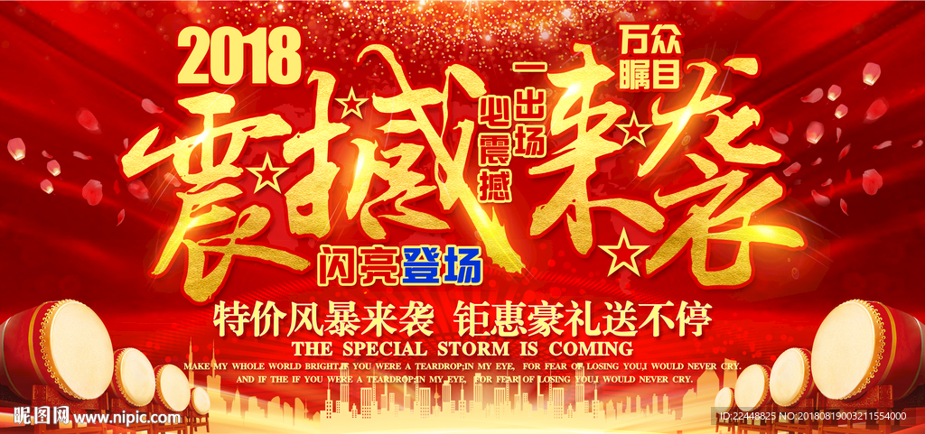 高端大气震撼来袭品牌活动盛典