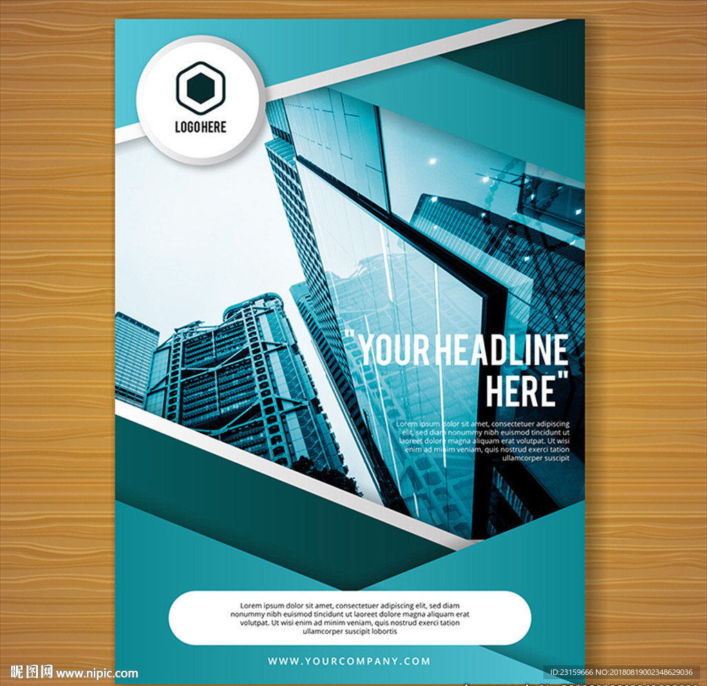 现代风格商业金融地产CBD海报