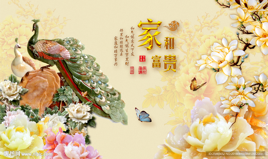 孔雀牡丹花玉雕电视背景墙