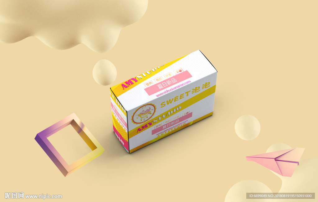 香皂包装盒 样机设计